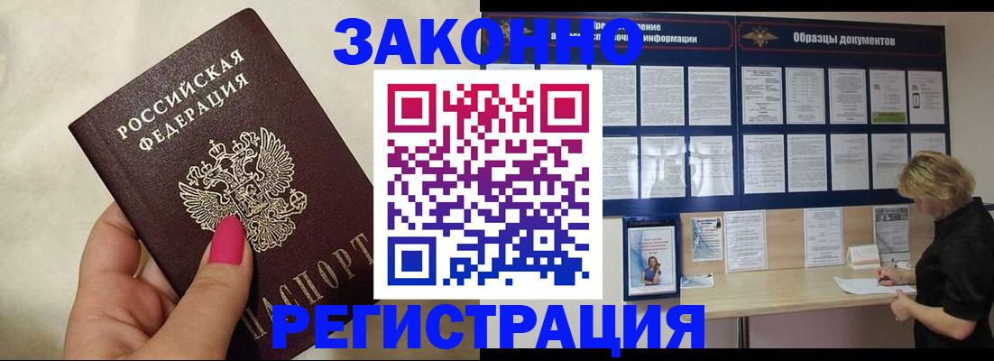 временная регистрация в квартире в Качканаре