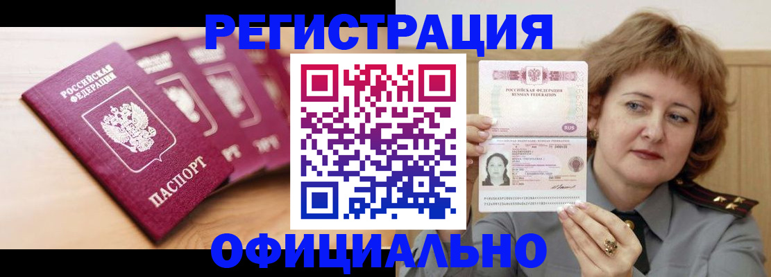 прописка для военкомата в Качканаре
