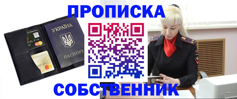 прописка поиск в Качканаре