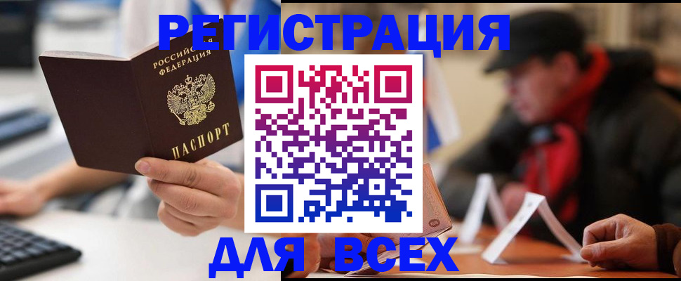временная регистрация надежно в Качканаре